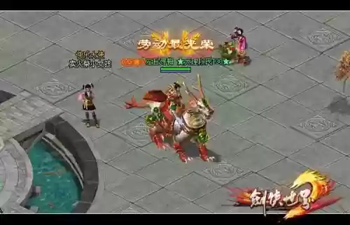 剑侠世界2坐骑怎么装备插图