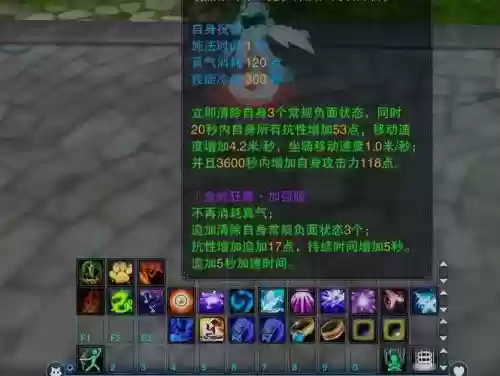诛仙3法宝技能舞破_1