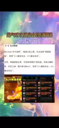 男气功高级时装加那个技能