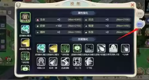 魔力宝贝单机版技能插图
