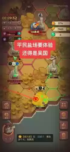 盐场阵容装备