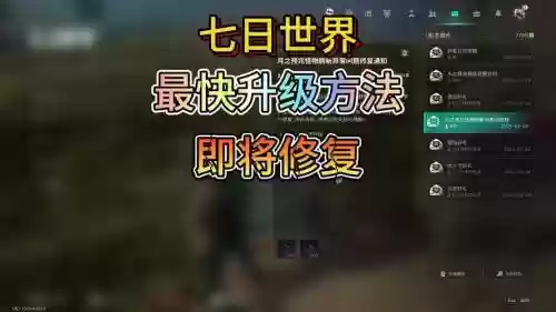7.0前夕90-100升级攻略插图