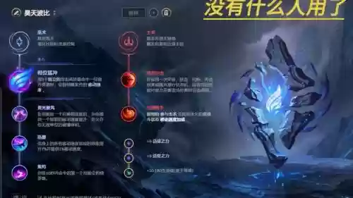 lols8符文法师技能连