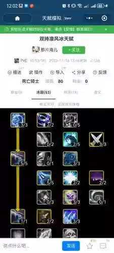 冰dk减伤技能插图