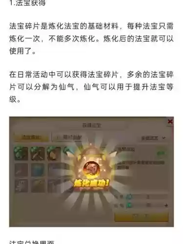 梦幻西游法宝修炼耗经验吗插图