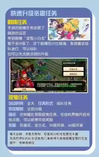 梦幻130剧情任务攻略_2插图