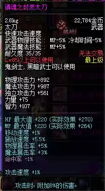 dnf2017装备镇魂_1插图