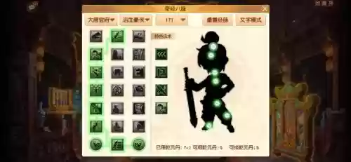 梦幻西游秒109地府奇经八脉