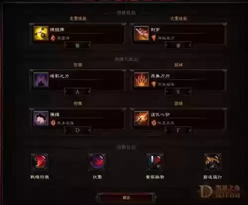暗黑三暗影装束技能插图