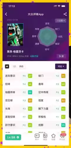 网易实况足球抽卡攻略视频插图