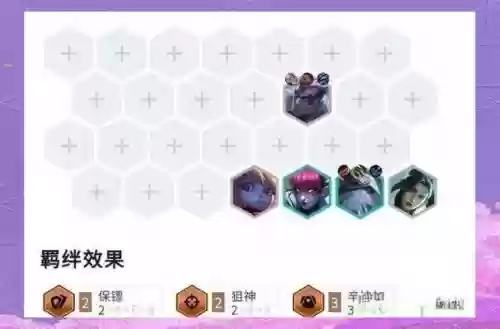 6.5寒冰阵容搭配插图