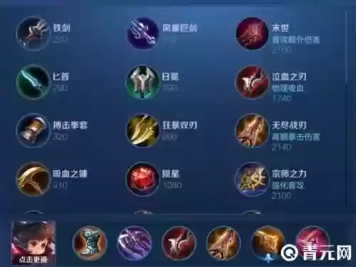 李元芳制裁是哪个装备_1