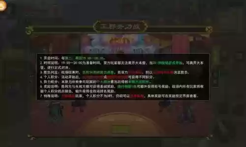 热血之战手游攻略插图