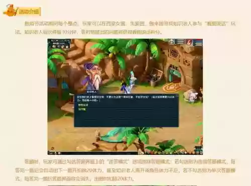 2016梦幻西游教师节插图