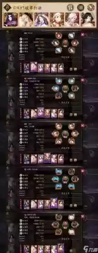 阎魔妖刀阵容搭配插图