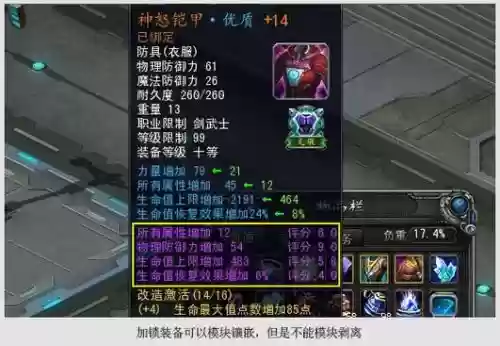 诺亚传说怎么合传说装备技巧_2