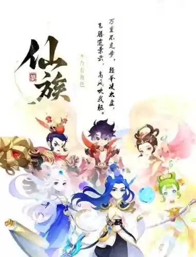梦幻手游羽灵神武器染色插图