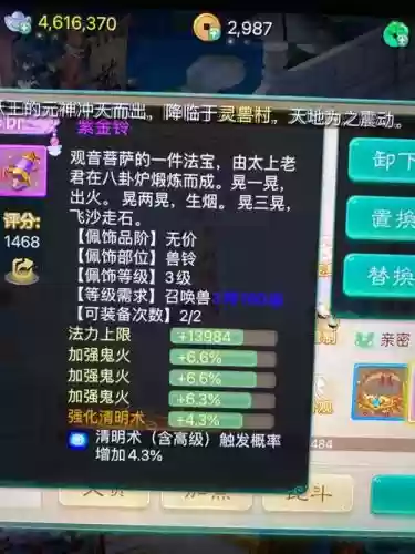 大话手游装备炼化技巧插图