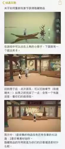 妙笔千山比翼隐藏攻略_1插图