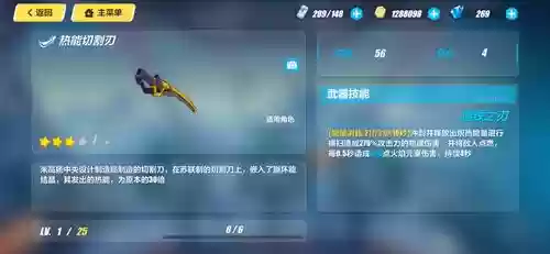 崩坏3平民火八武器插图