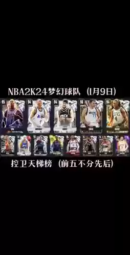 梦幻球队阵容搭配_1