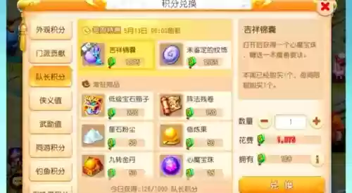 梦幻西游手游鉴赏积分怎么获得_1插图