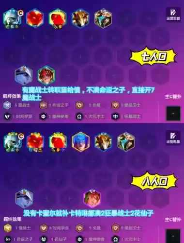 魔法战士搭配阵容