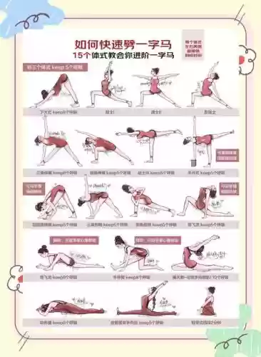 游戏劈腿攻略插图