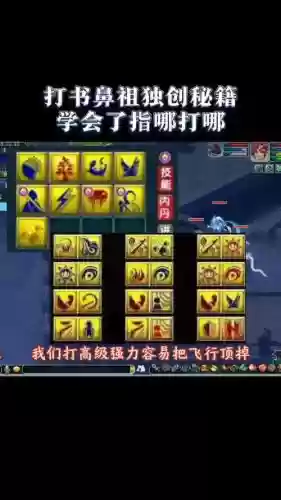 梦幻西游高书怎么来的_1