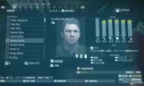 合金装备5幻痛ps4菜单