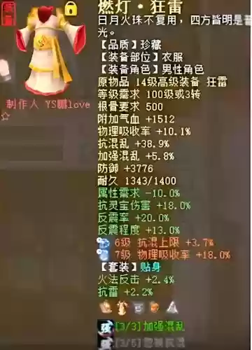 大话梦中人装备宝宝_1