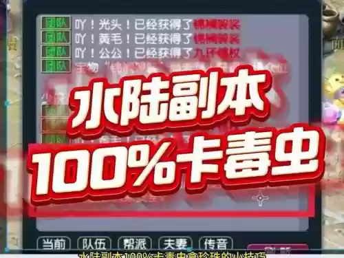 梦幻西游水陆大会毒虫插图