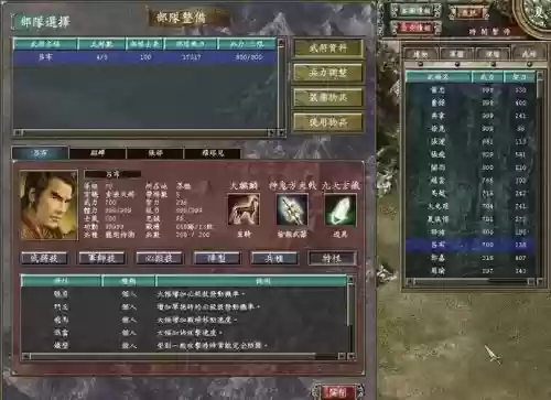 三国群英传7原味版4.0攻略插图