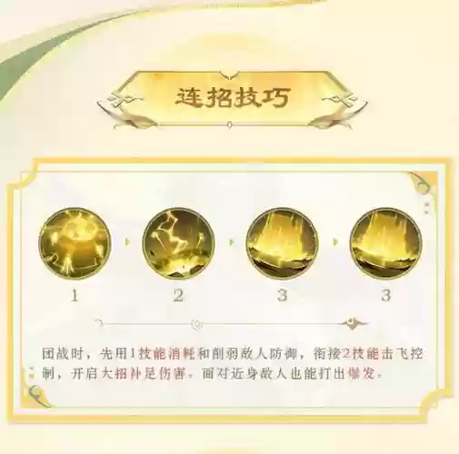 王者姜子牙技能加点_1