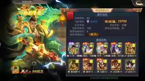 卡牌游戏猛将三国攻略插图