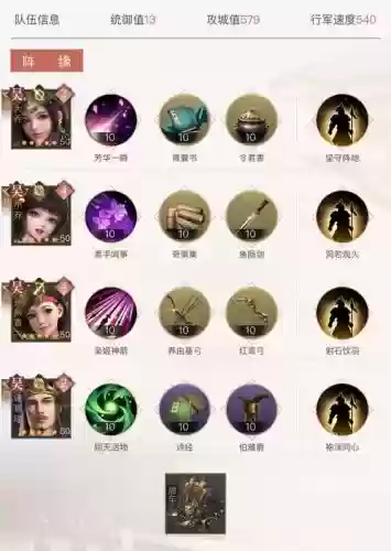 荣耀新三国小乔阵容搭配插图