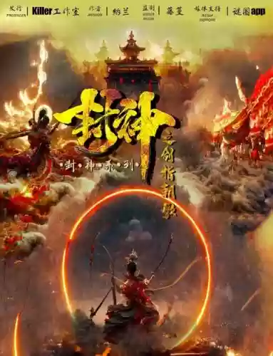 封神之战哪套装备插图