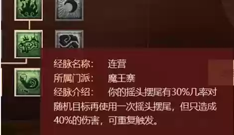 梦幻西游奇经八脉魔王_1