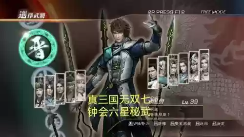 无双7护卫武将技能