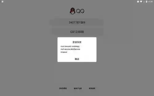 梦幻西游手游怎么没有qq登录不了插图