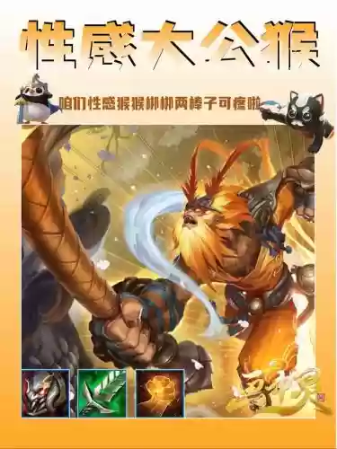 猴子最佳搭配阵容