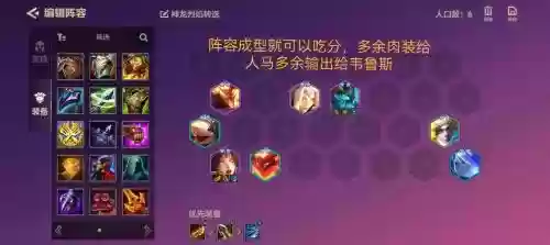 迅捷法师阵容搭配