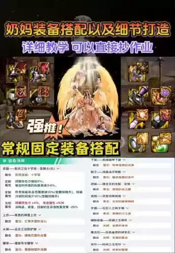 dnf奶妈加智力的武器_1