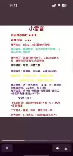 梦幻西游门派秘方种类
