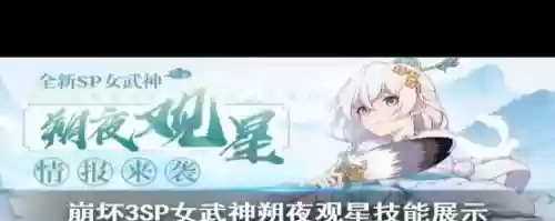 崩坏3技能点怎么快速得