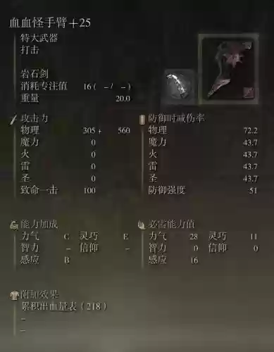 艾尔文用什么sr装备选择插图
