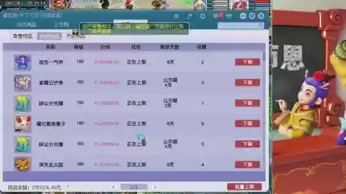 梦幻西游点卡余查询