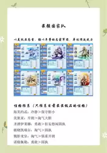 天梯阵容风格搭配