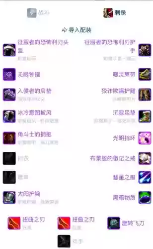 盗贼怎么提升装备属性_2插图
