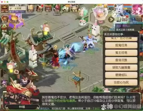 梦幻西游2天府之国插图